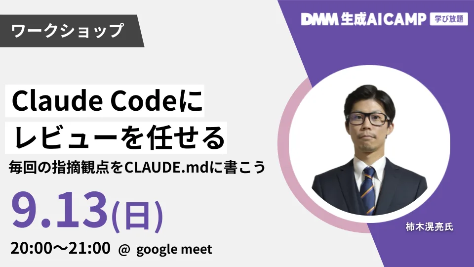 Claude Codeレビューの指摘観点をCLAUDE.mdに落とし込む