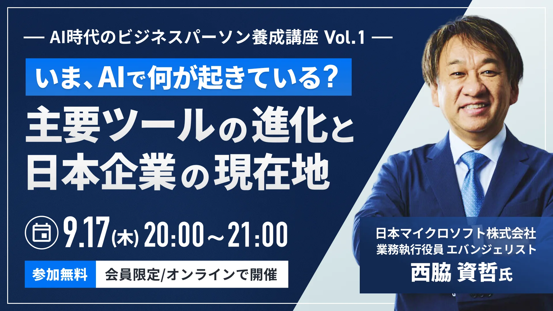 主要ツールの進化と日本企業の現在地