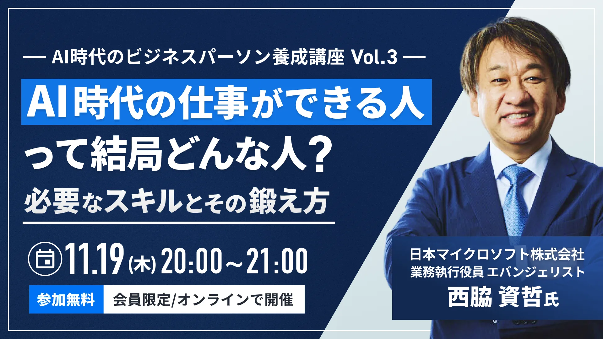 AI時代の”仕事ができる人”って結局どんな人？必要なスキルとその鍛え方