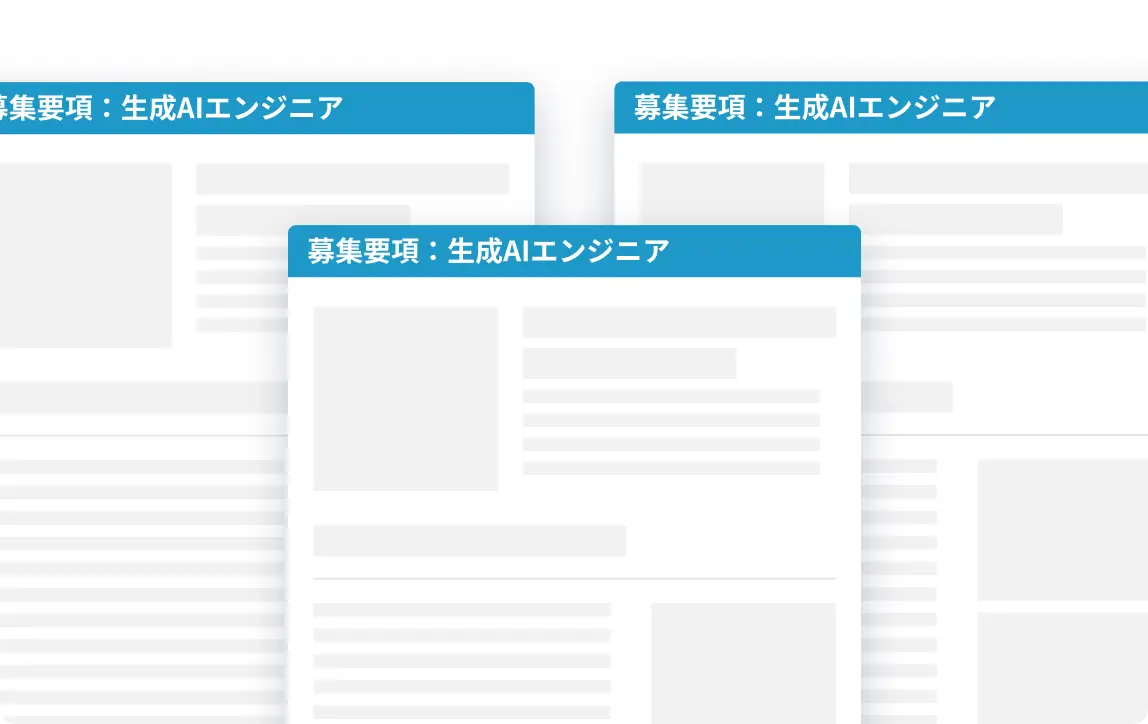 生成AIのプロ人材に特化