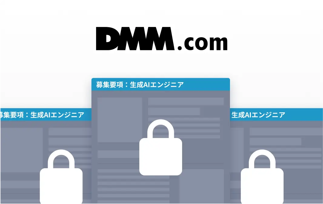 独自の非公開・高待遇求人