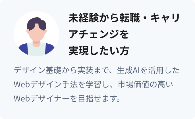 カスタマーイメージ