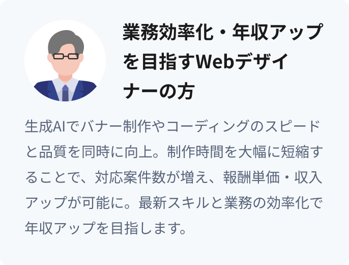 カスタマーイメージ