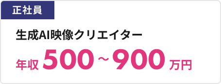 求人サイトの案件例1