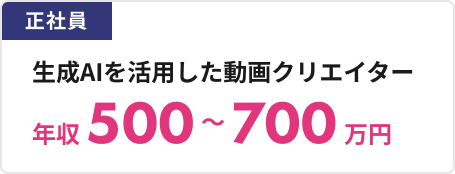 求人サイトの案件例3