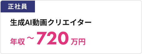 求人サイトの案件例4