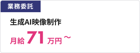 求人サイトの案件例5