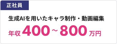求人サイトの案件例6