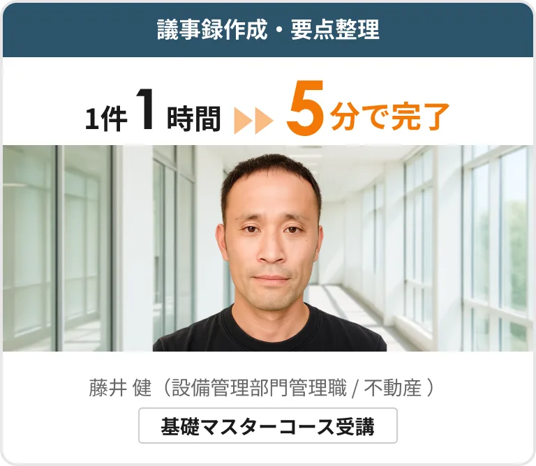 basic-fujii