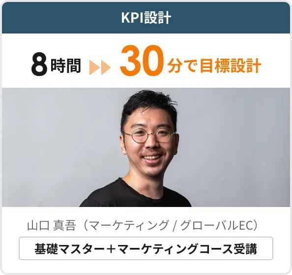 基礎マスターコース｜DMM 生成AI CAMP 学び放題｜ChatGPT活用を基礎