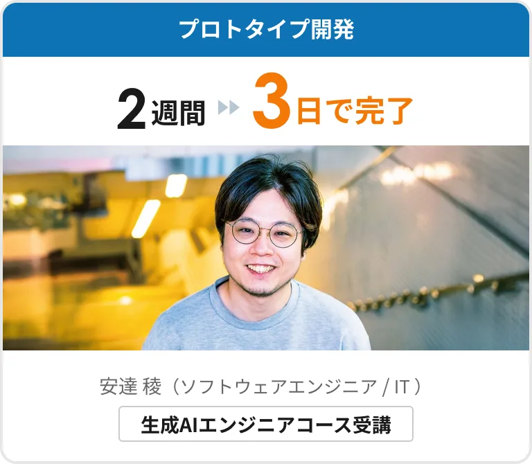 engineer-adachi
