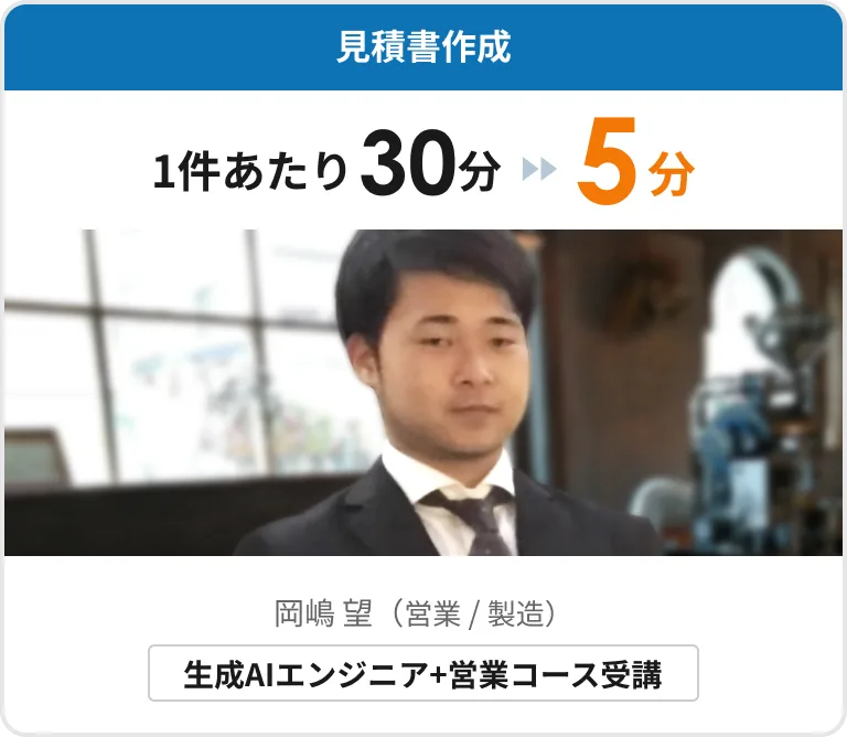 engineer-okajima