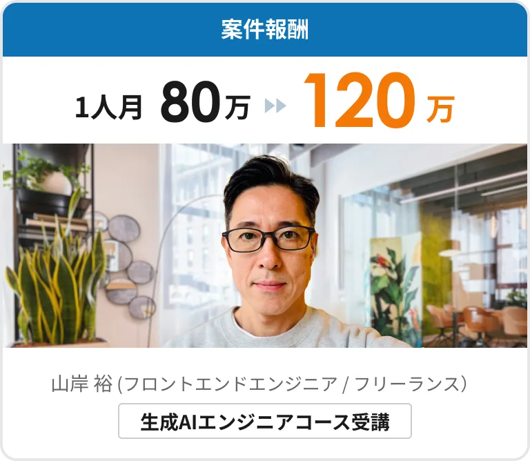engineer-yamagishi