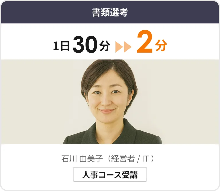hr-ishikawa