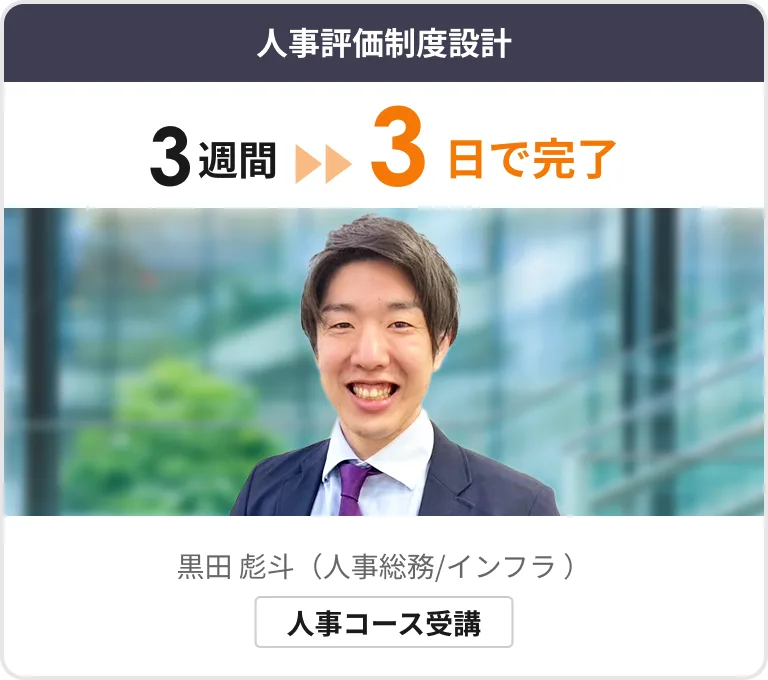 hr-kuroda