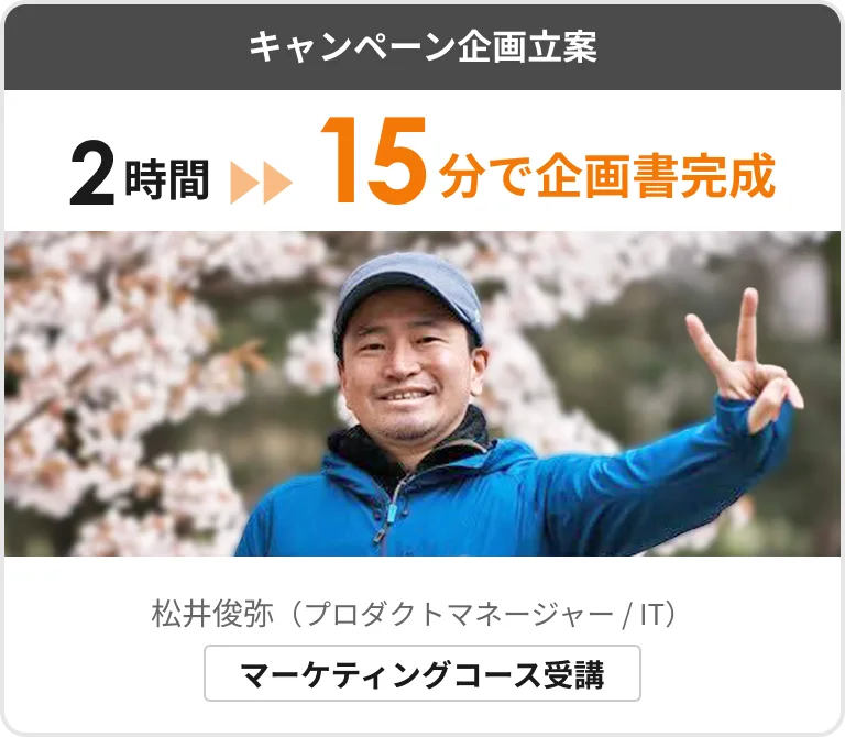 marketing-matsui