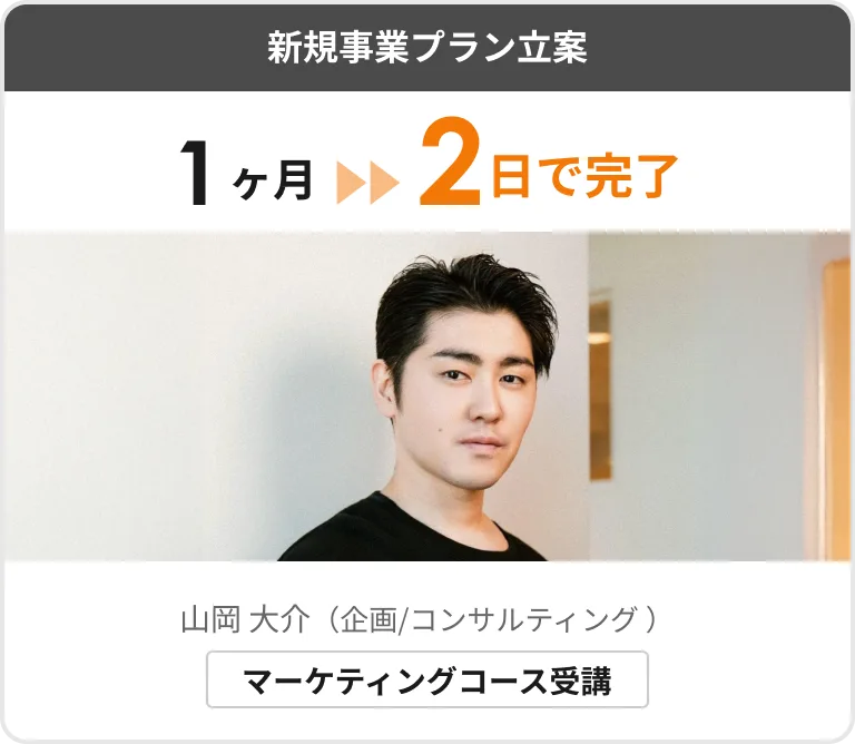marketing-yamaoka