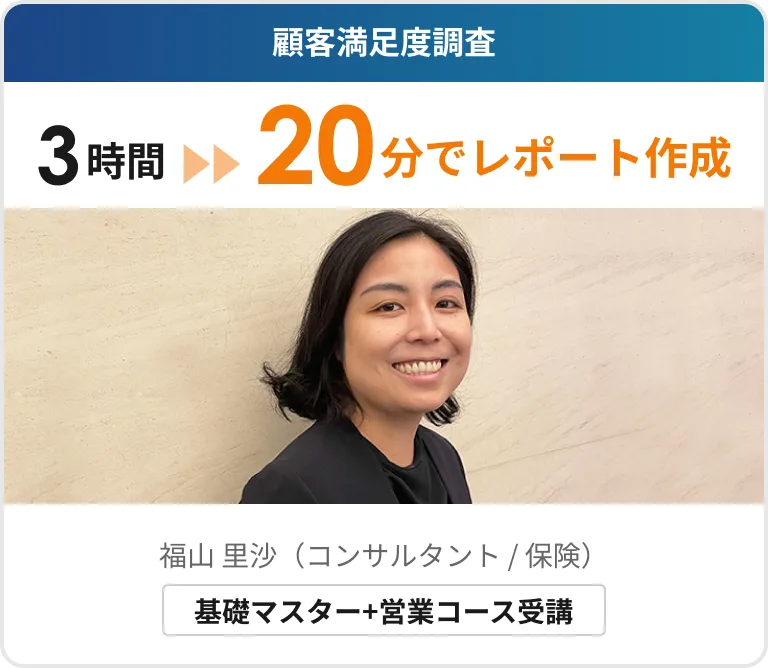 sales-fukuyama