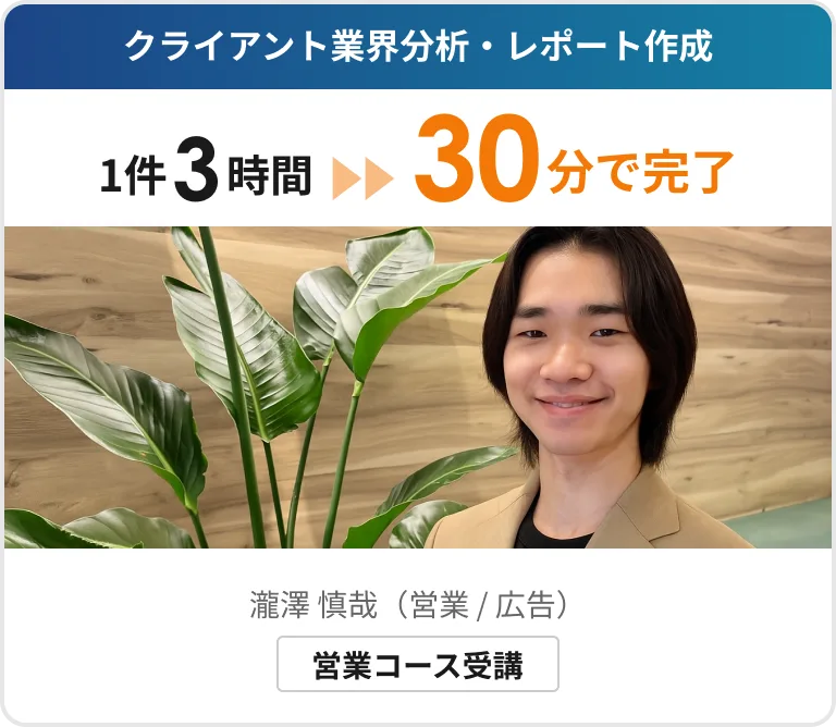 sales-takizawa