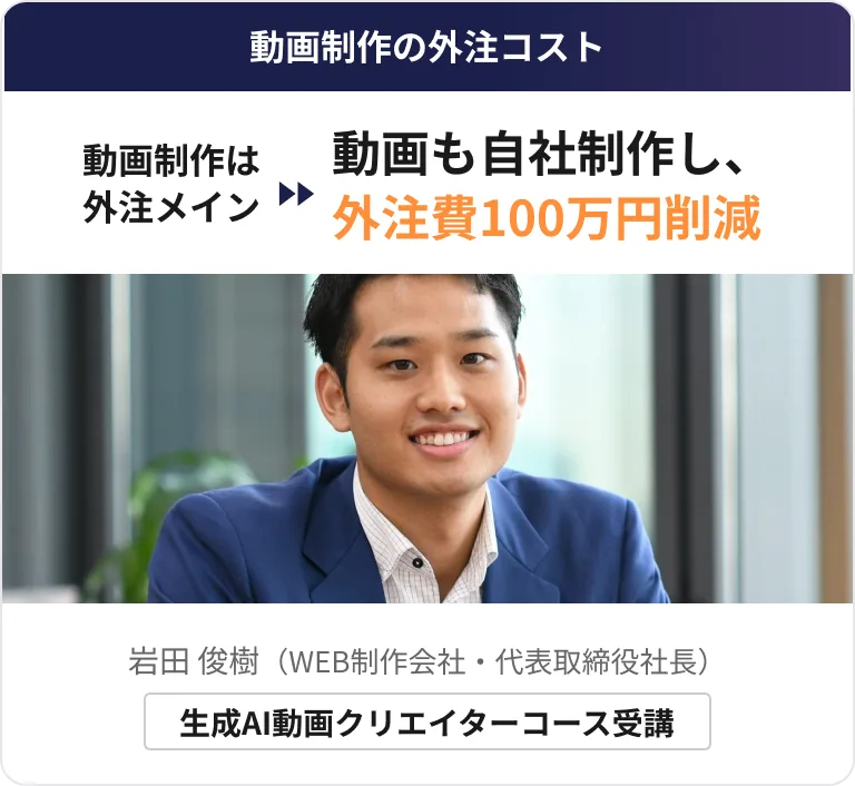 video-iwata