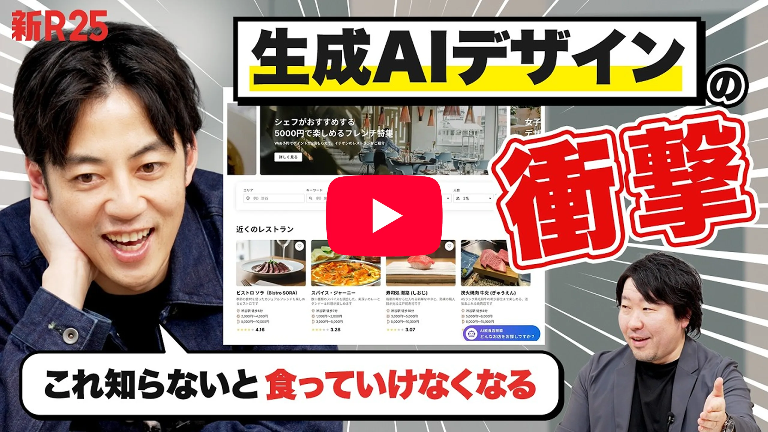 西野亮廣さんに生成AIデザインコースを「このスキルを手に入れたら無敵」と紹介いただきました！