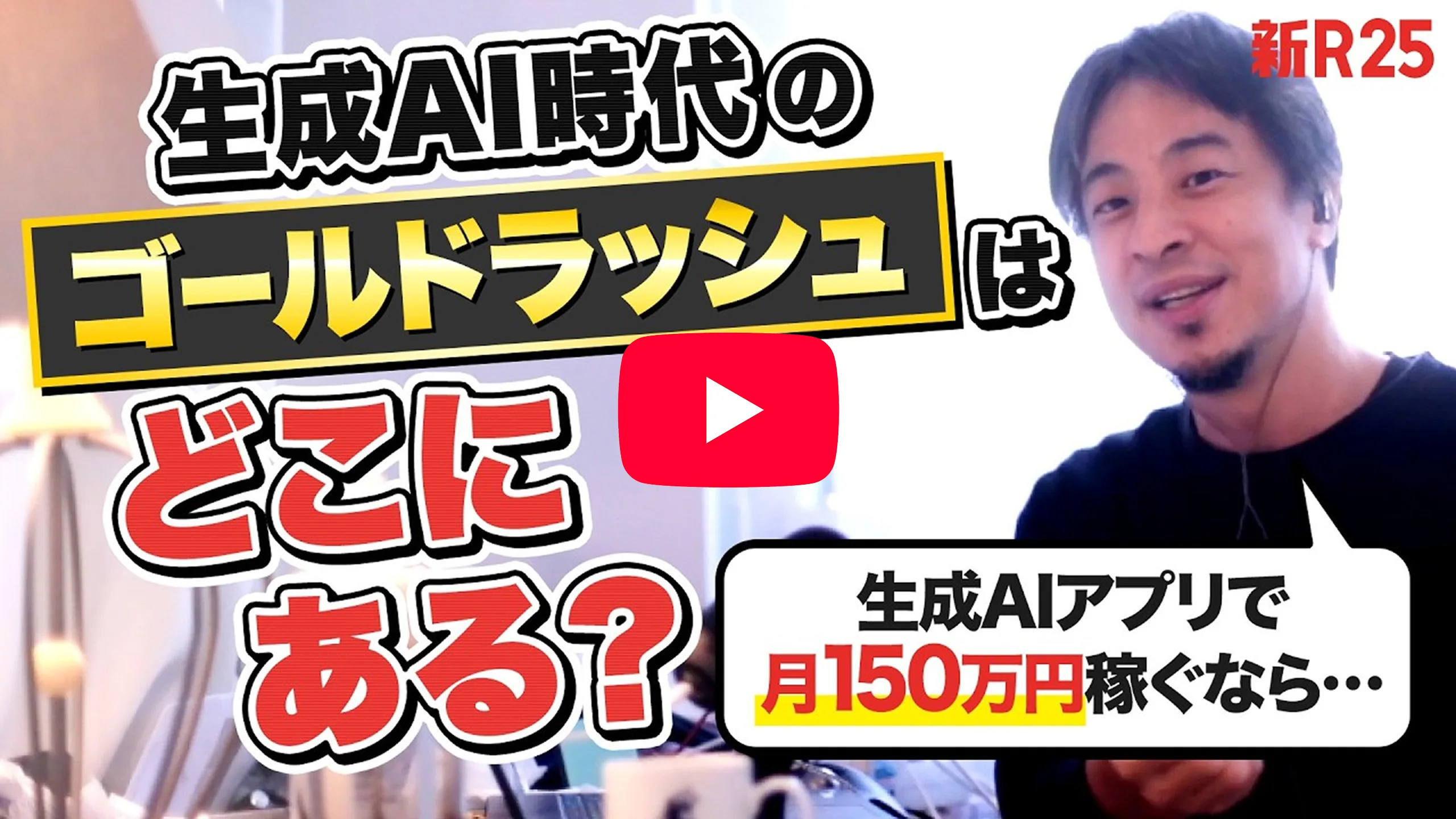 ひろゆきさんに生成AIエンジニアコースを「本気で学びたい人にいい」と紹介いただきました！