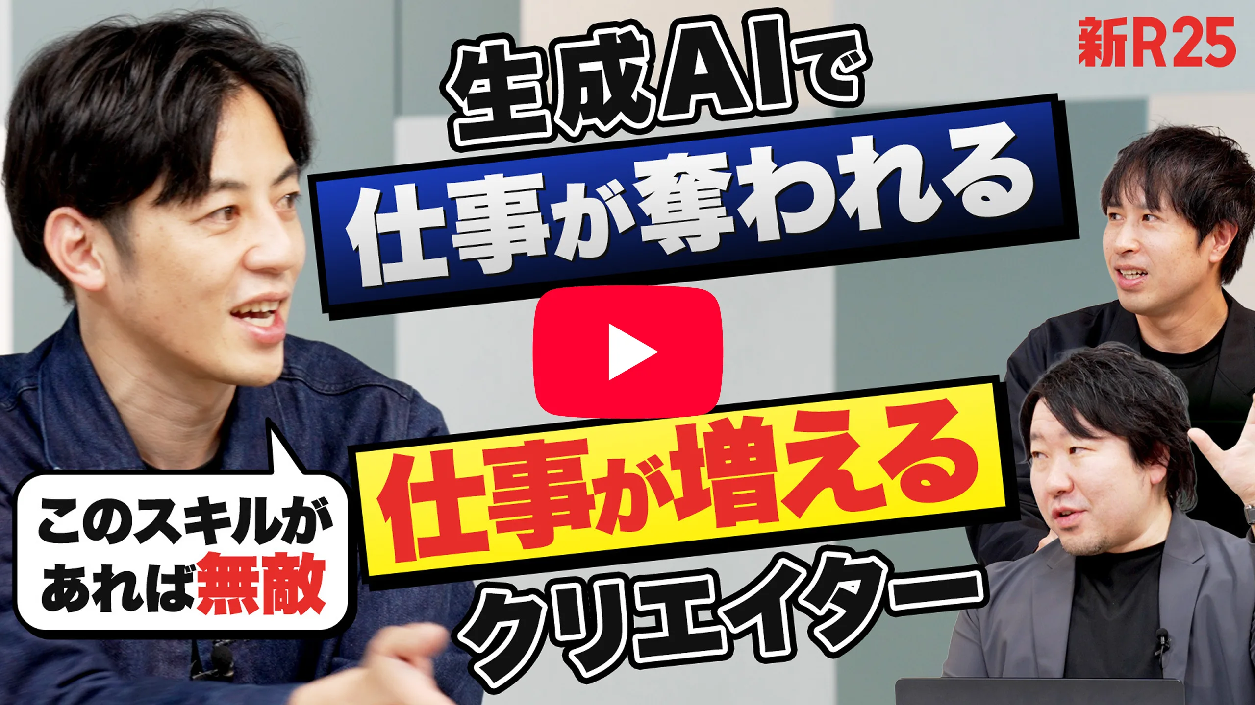 西野亮廣さんに生成AIデザインコースを「このスキルを手に入れたら無敵」と紹介いただきました！