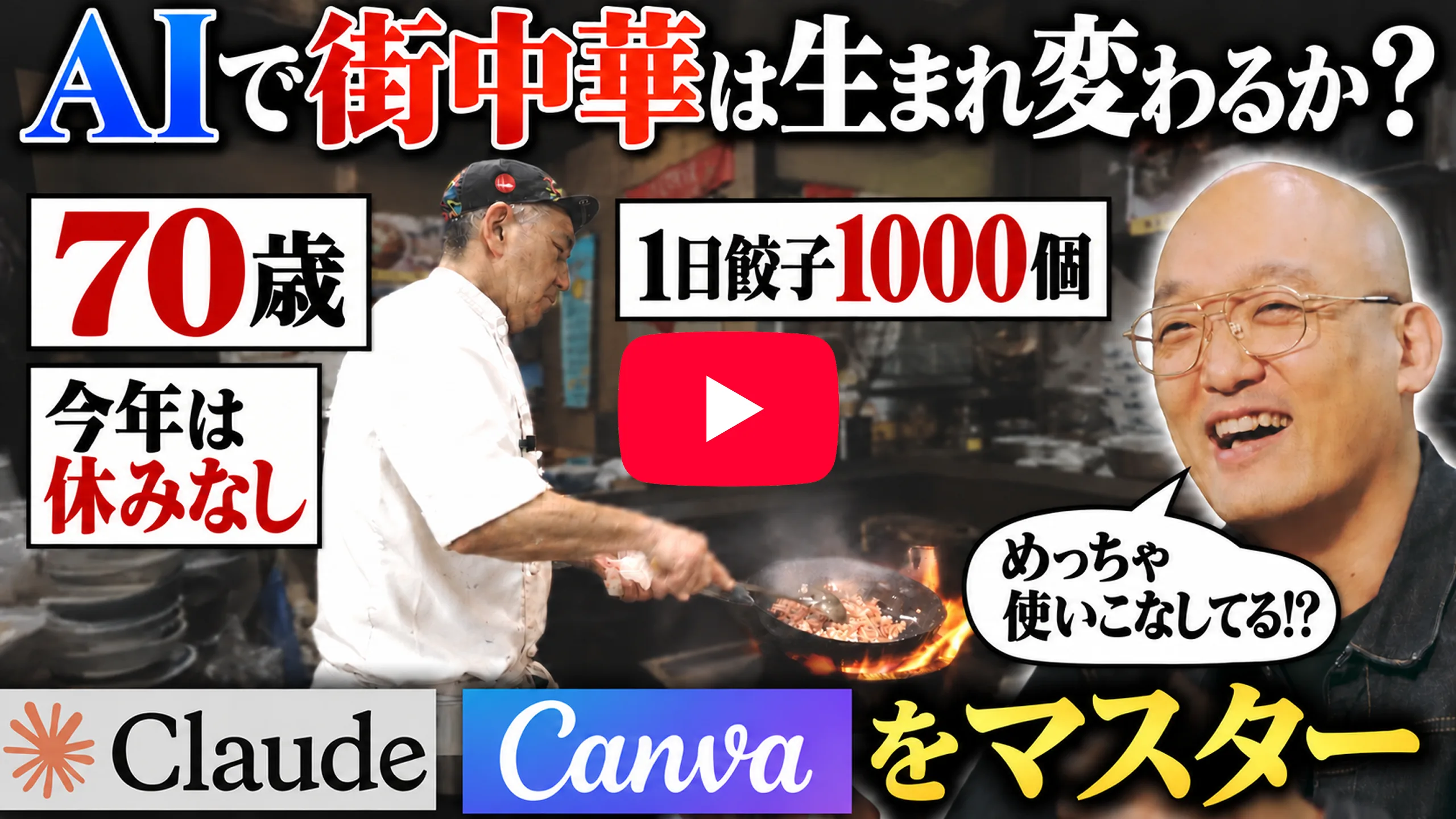 テレビ東京が運営するテレ東AIアカデミーで取り上げられました！