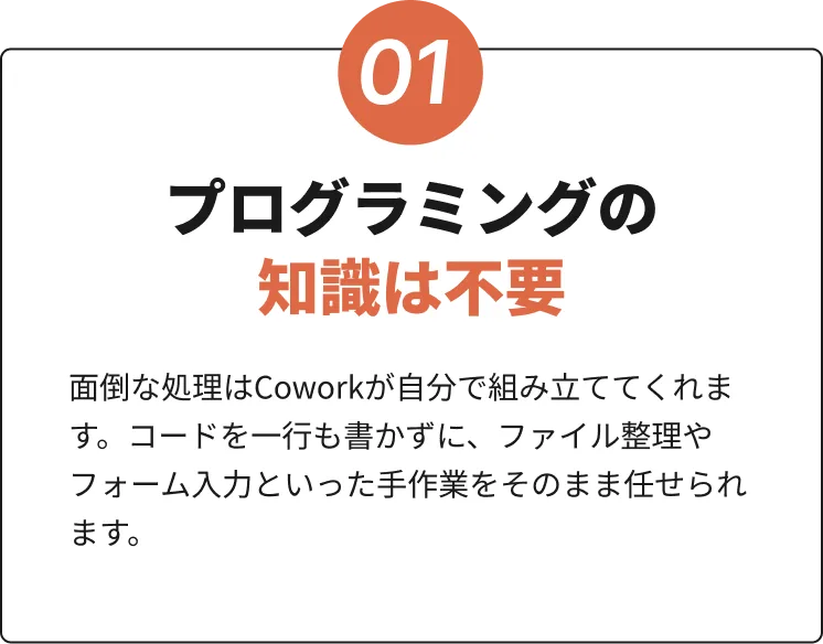 プログラミングの知識は不要