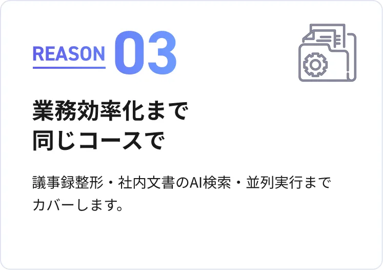 完成品4つで、公開まで一気通貫