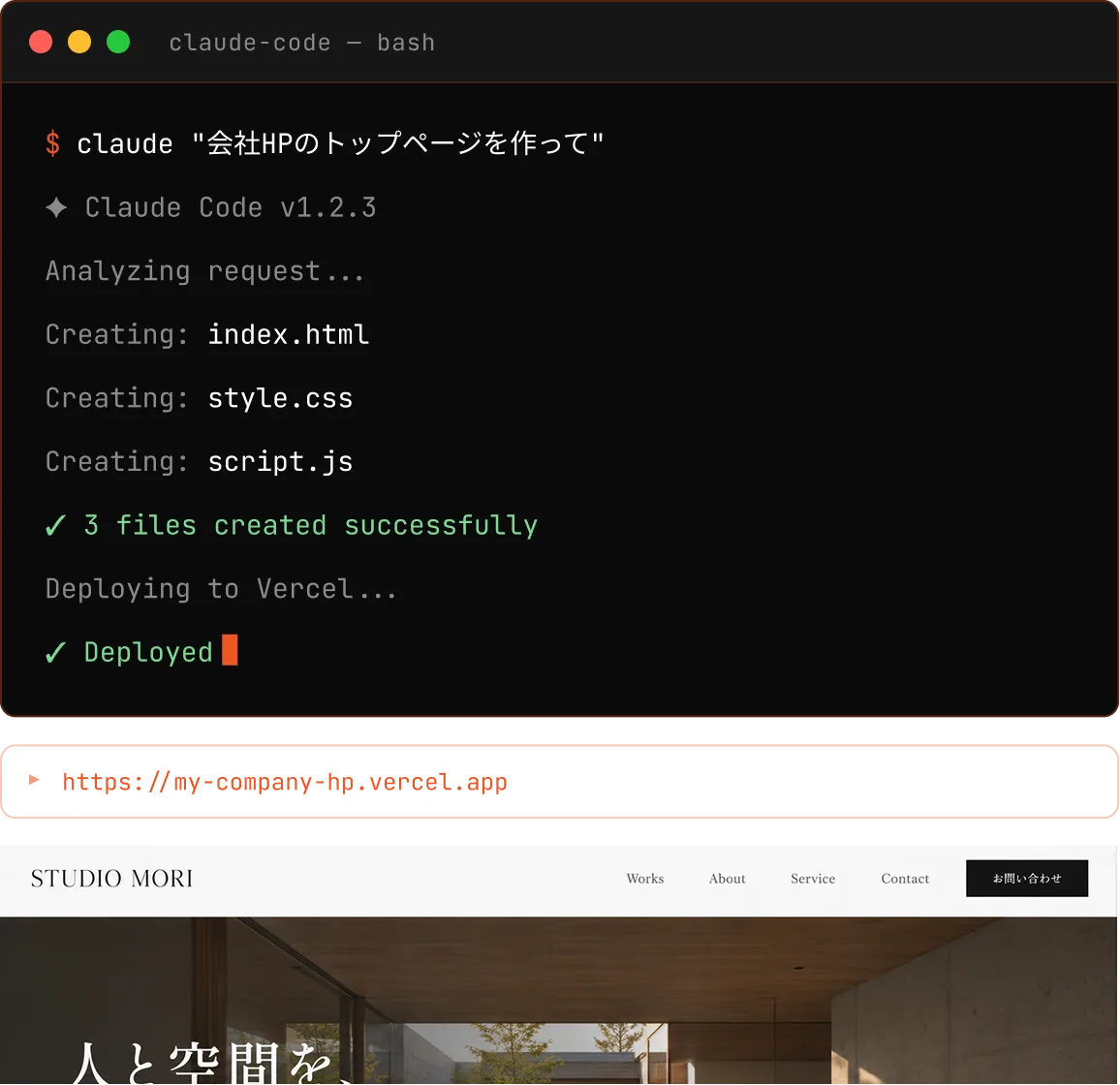 ClaudeCodeデモ画面