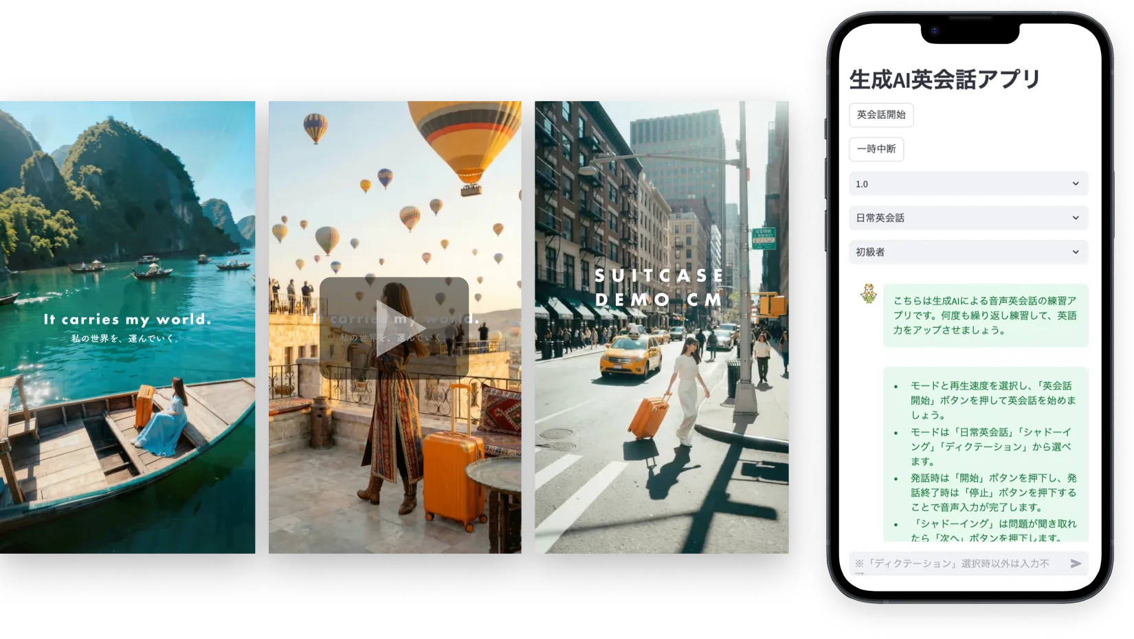 現役AIプロが監修するレッスン動画とスマートフォン学習アプリの画面