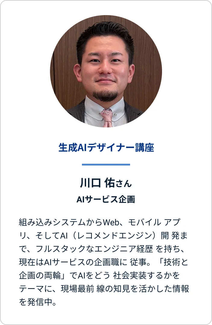 川口 佑さん