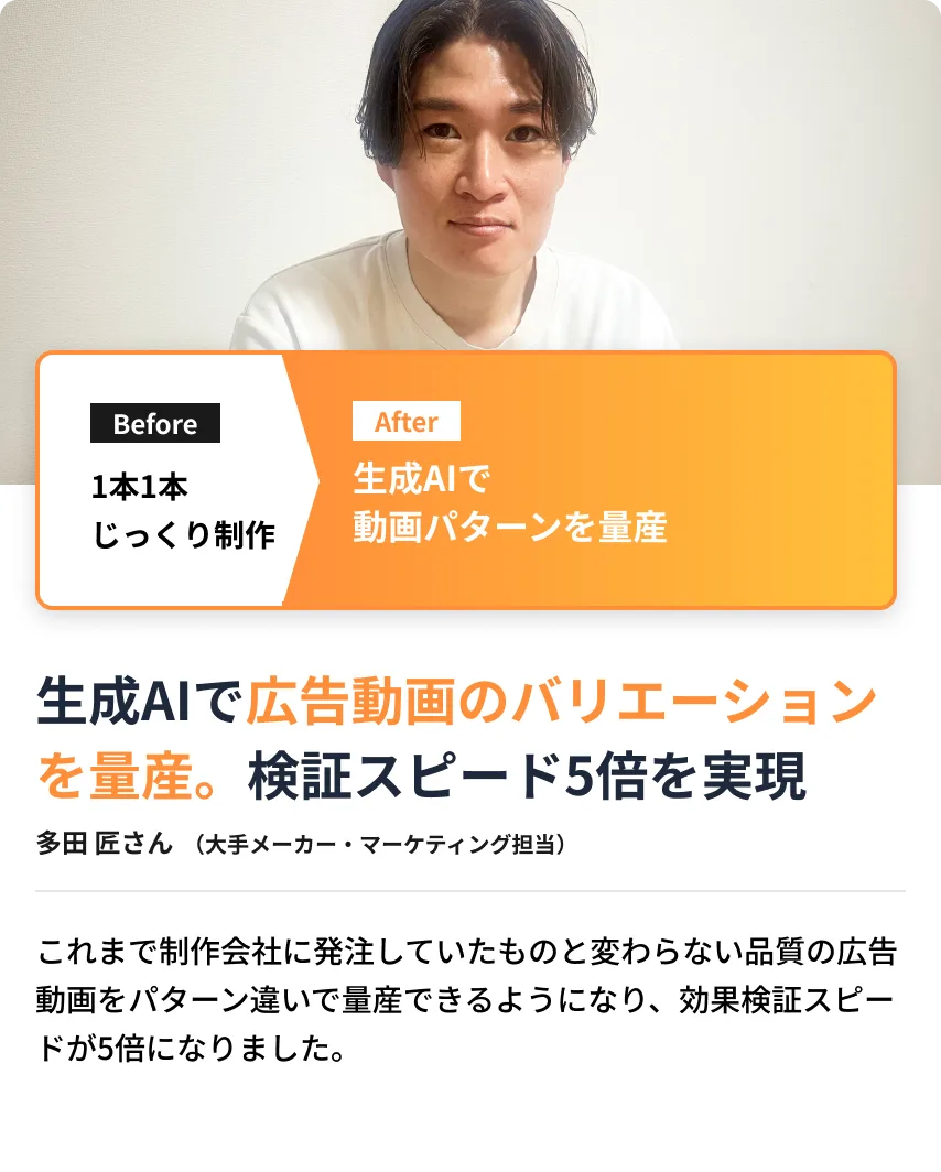 [VIDEO] 動画クリエイターコース受講者の声