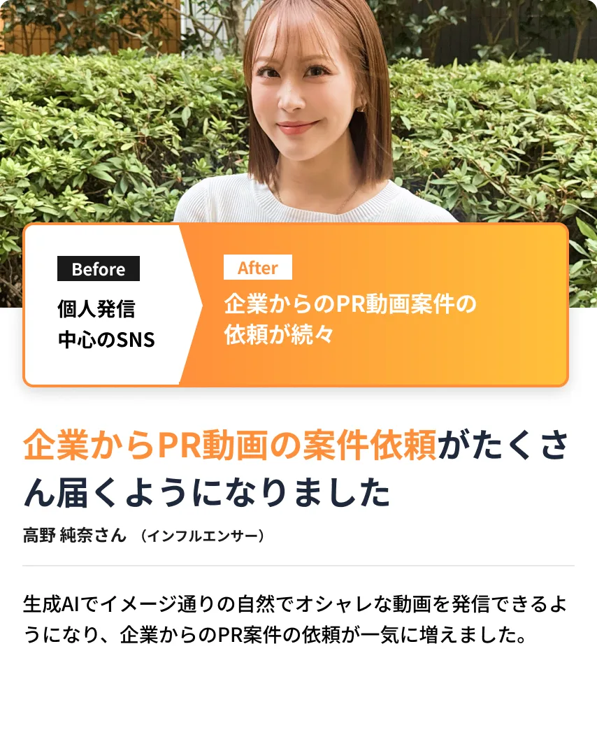 [VIDEO] 動画クリエイターコース受講者の声