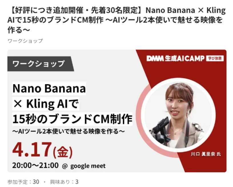 各職種のプロが実践するナレッジが直接学べる会員限定ワークショップ