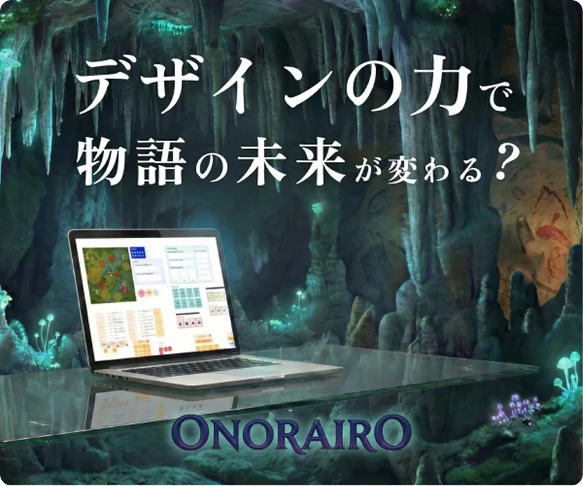 お題：ボードゲームをプロモーションするランディングページ