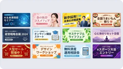 バナーデザイン制作