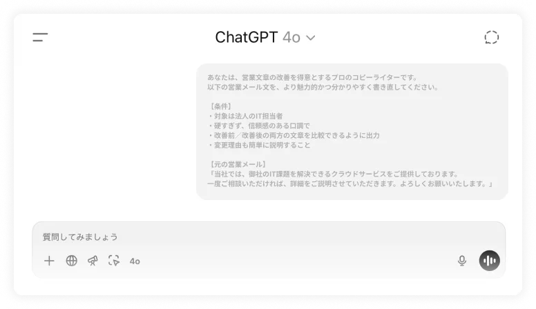 プロンプトエンジニアリング