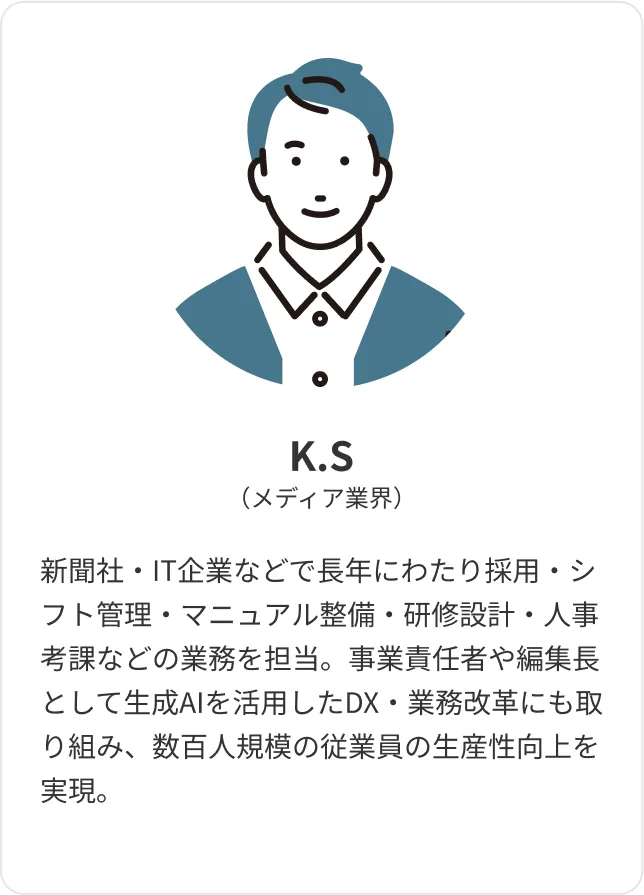 メンター制度 01