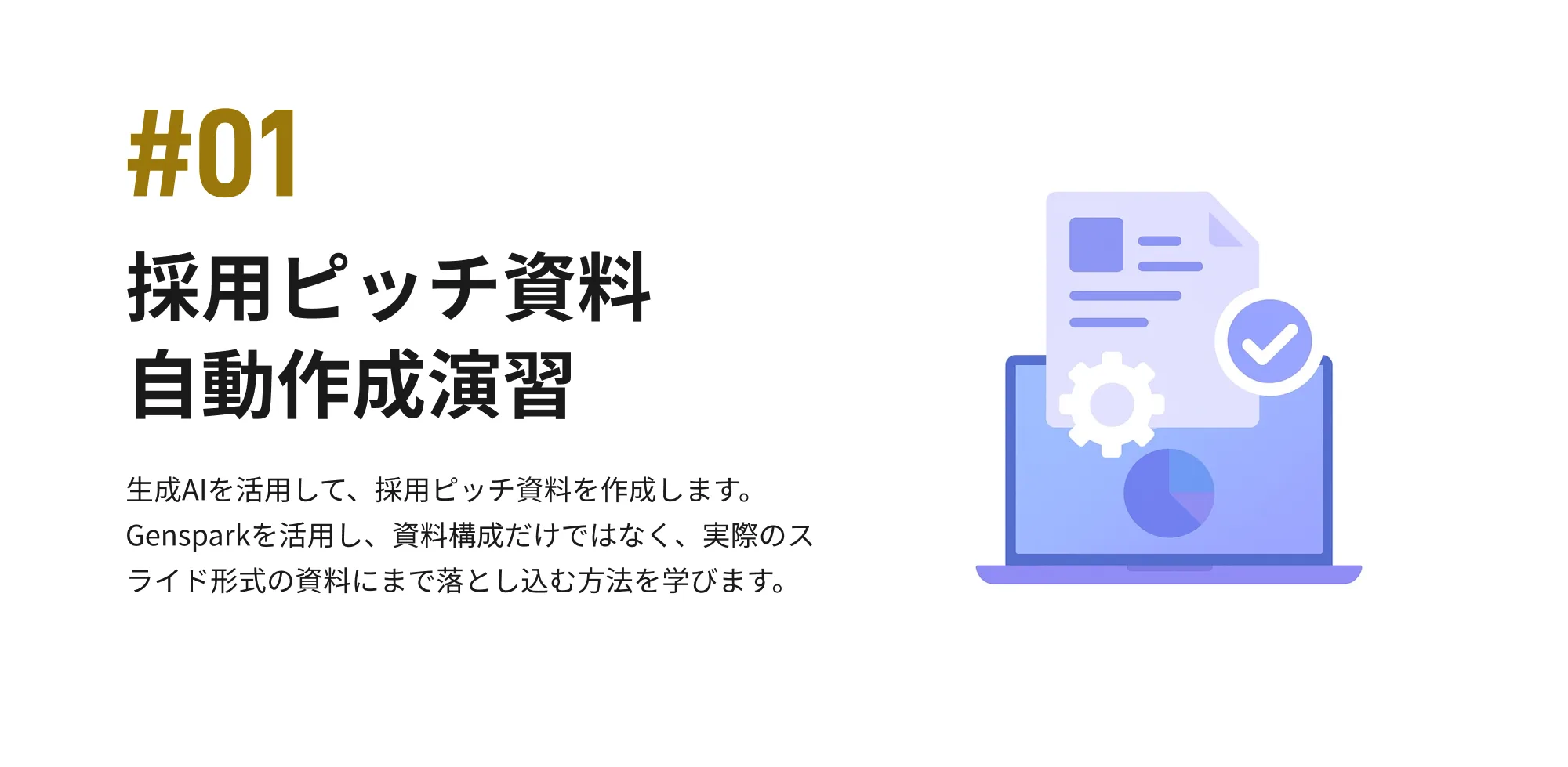 問い合わせ対応 自動化AIエージェント