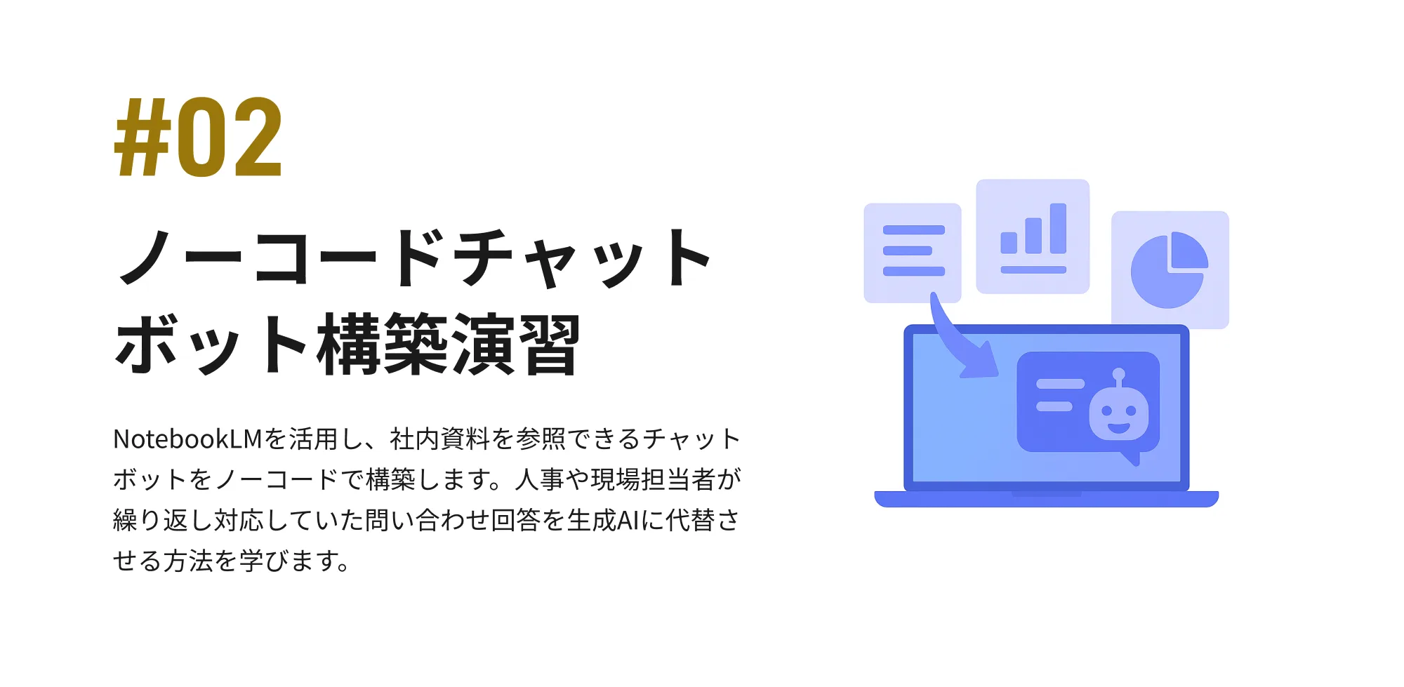 生成AI英会話アプリ