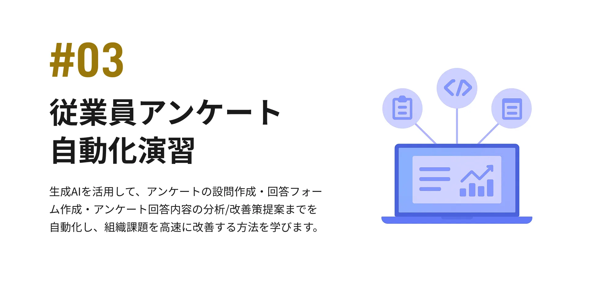 社内情報特化型 生成AI検索アプリ