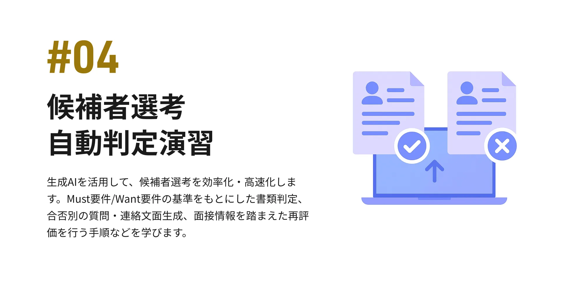対話型商品レコメンド 生成AIアプリ