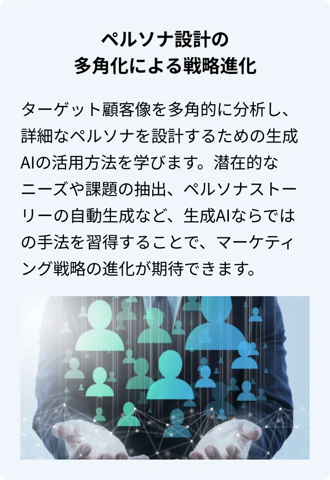 市場分析の実践例