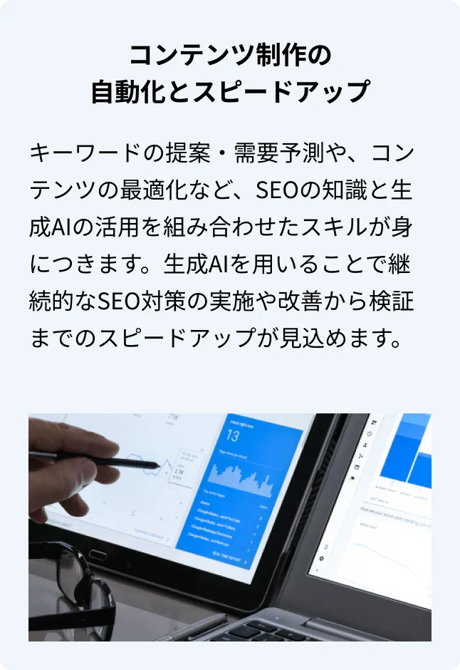 集客施策の検討例