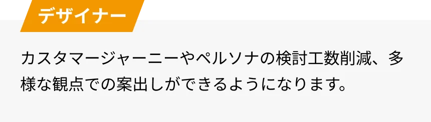 デザイナー