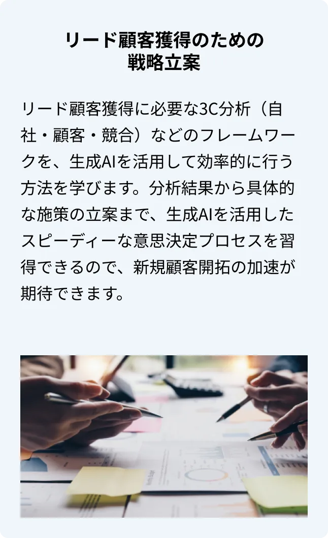 議事録の自動生成