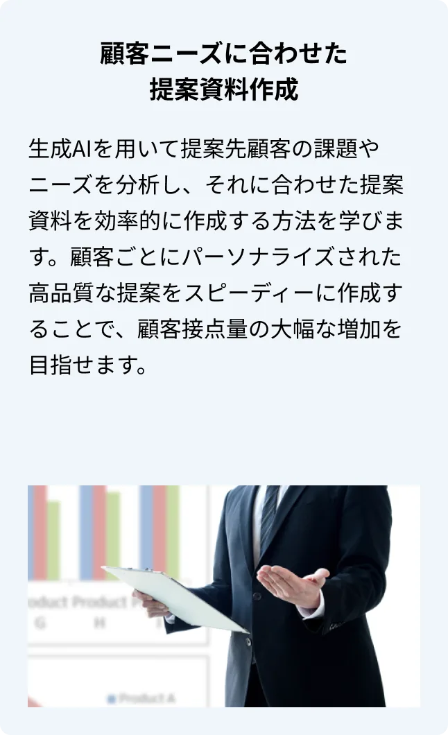 書類の作成自動化
