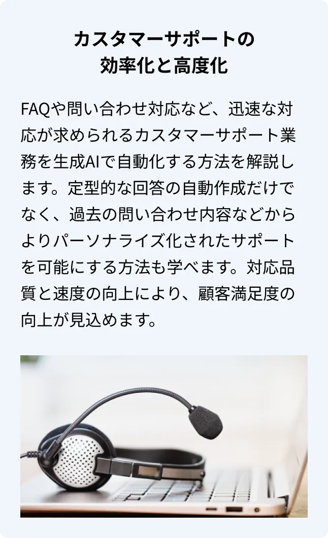 社内業務自動化のためのチャットボット設計